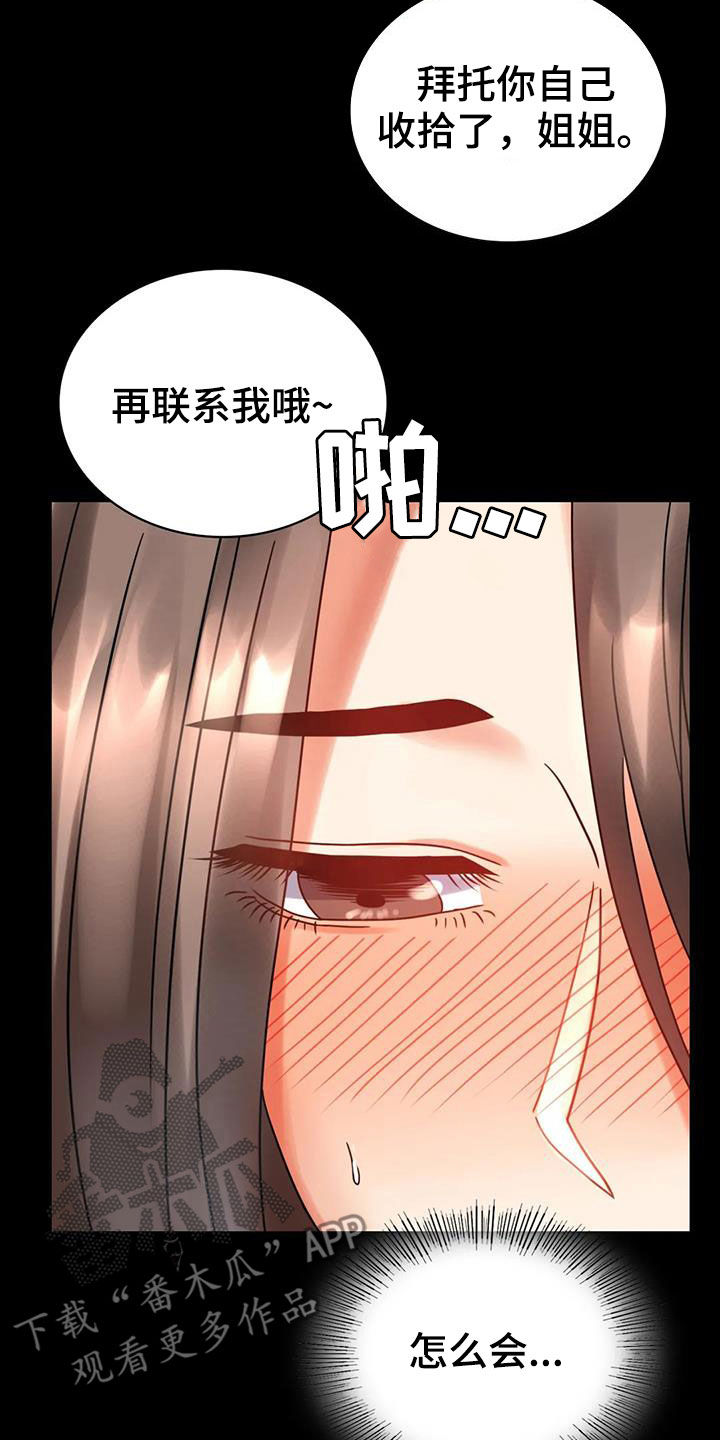《婚姻变化》第50章减肥 第31页