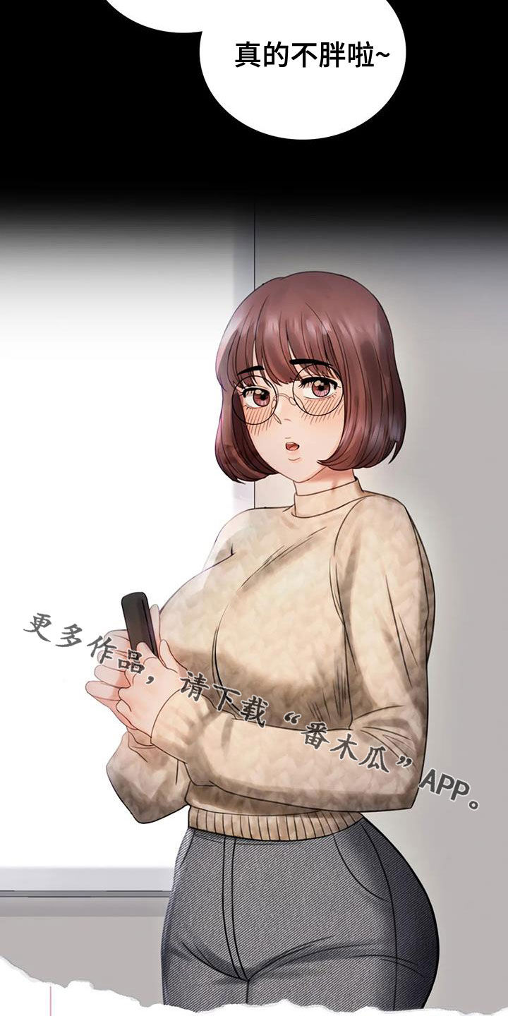《婚姻变化》第50章减肥 第35页