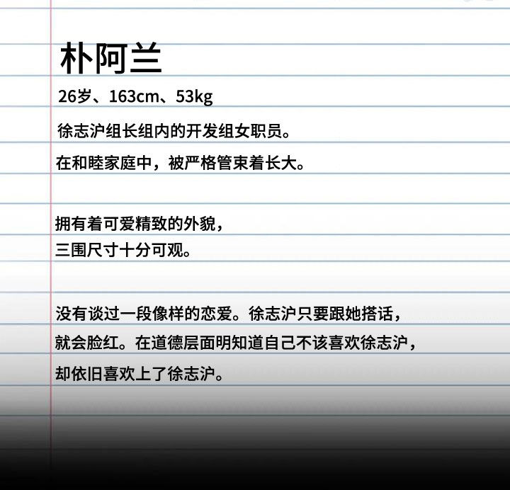 《婚姻变化》第50章减肥 第36页