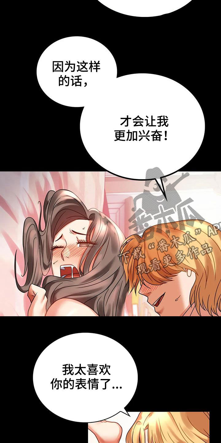 《婚姻变化》第50章减肥 第5页