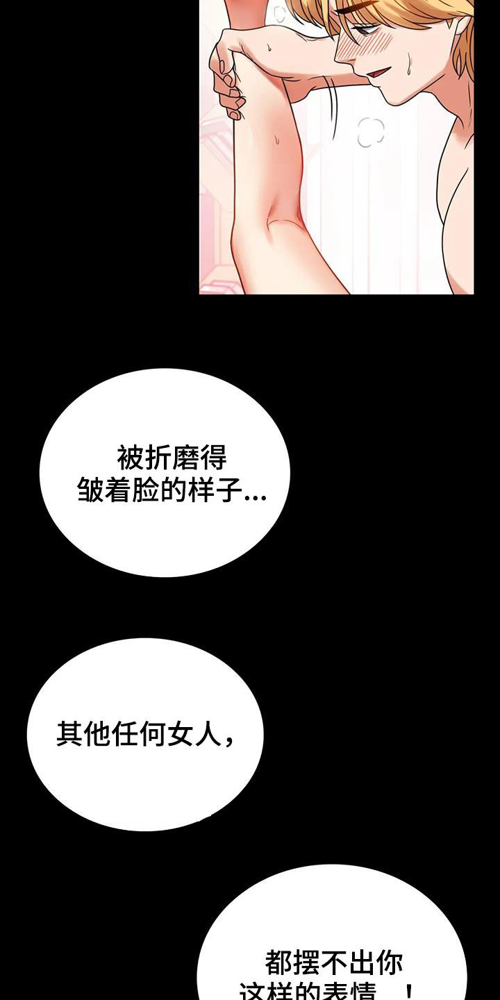 《婚姻变化》第50章减肥 第6页