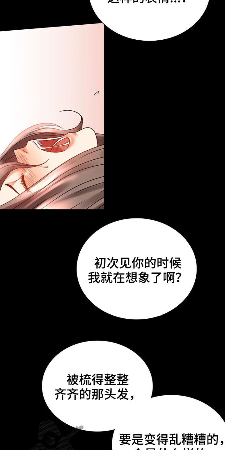《婚姻变化》第50章减肥 第7页