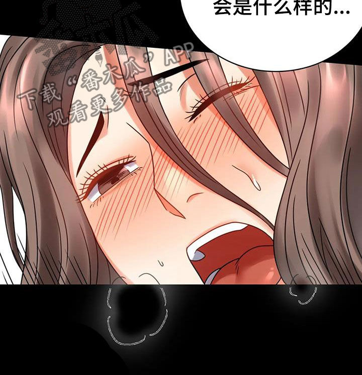 《婚姻变化》第50章减肥 第8页