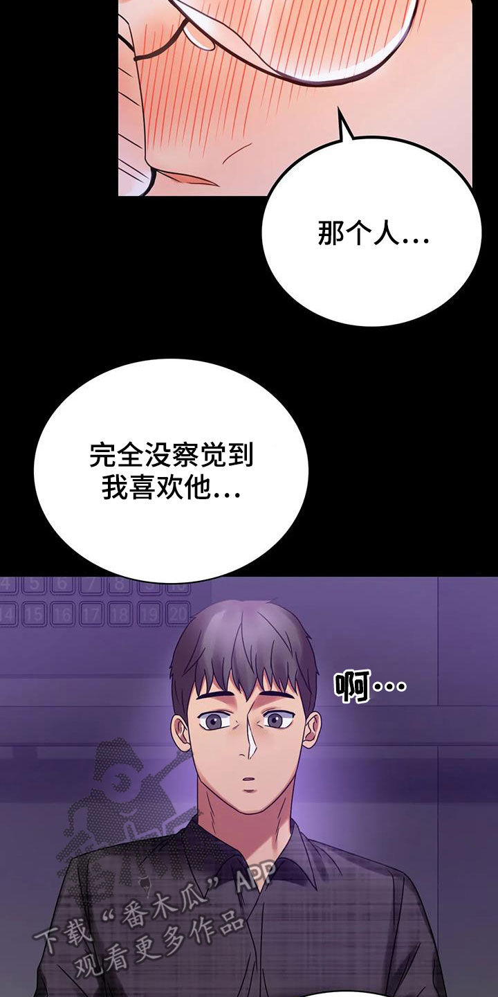 《婚姻变化》第49章鼓励 第10页