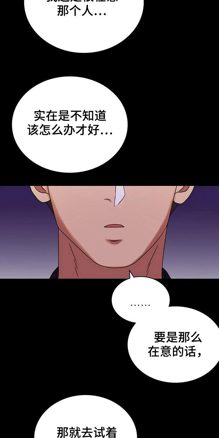 《婚姻变化》第49章鼓励 第12页