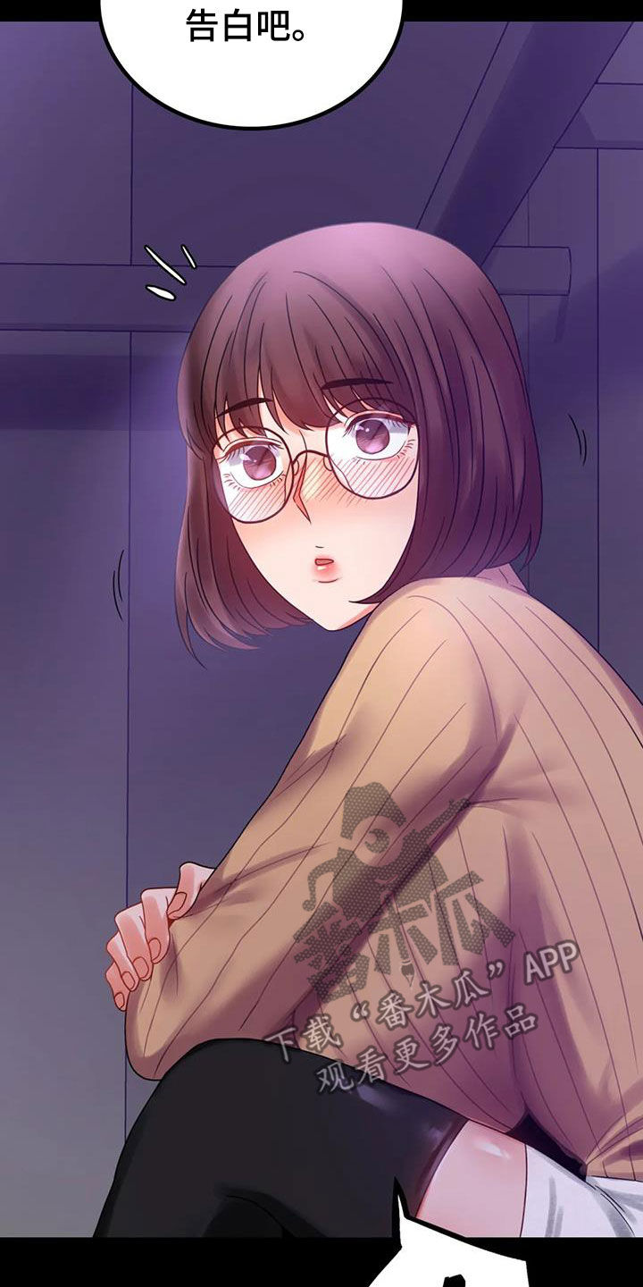 《婚姻变化》第49章鼓励 第13页