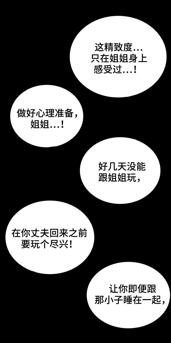 《婚姻变化》第49章鼓励 第1页