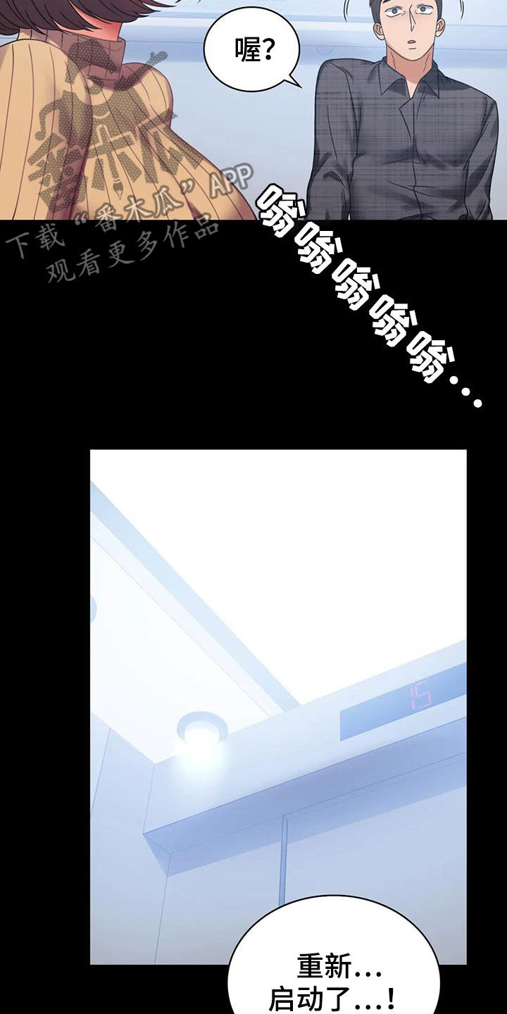 《婚姻变化》第49章鼓励 第21页