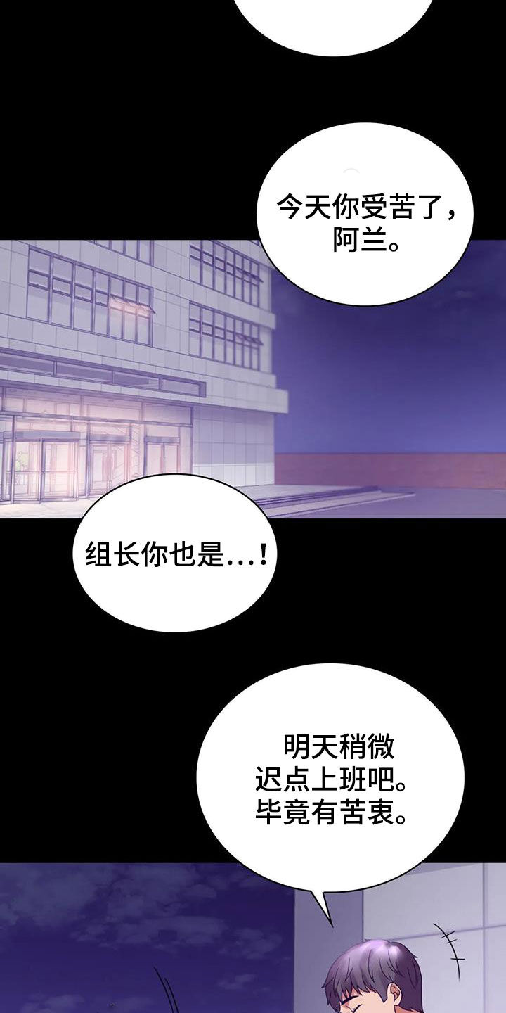 《婚姻变化》第49章鼓励 第22页