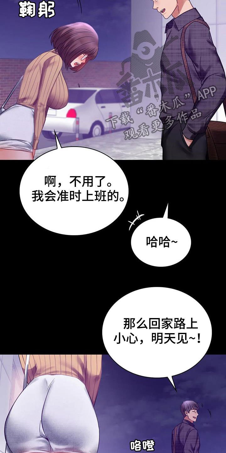 《婚姻变化》第49章鼓励 第23页