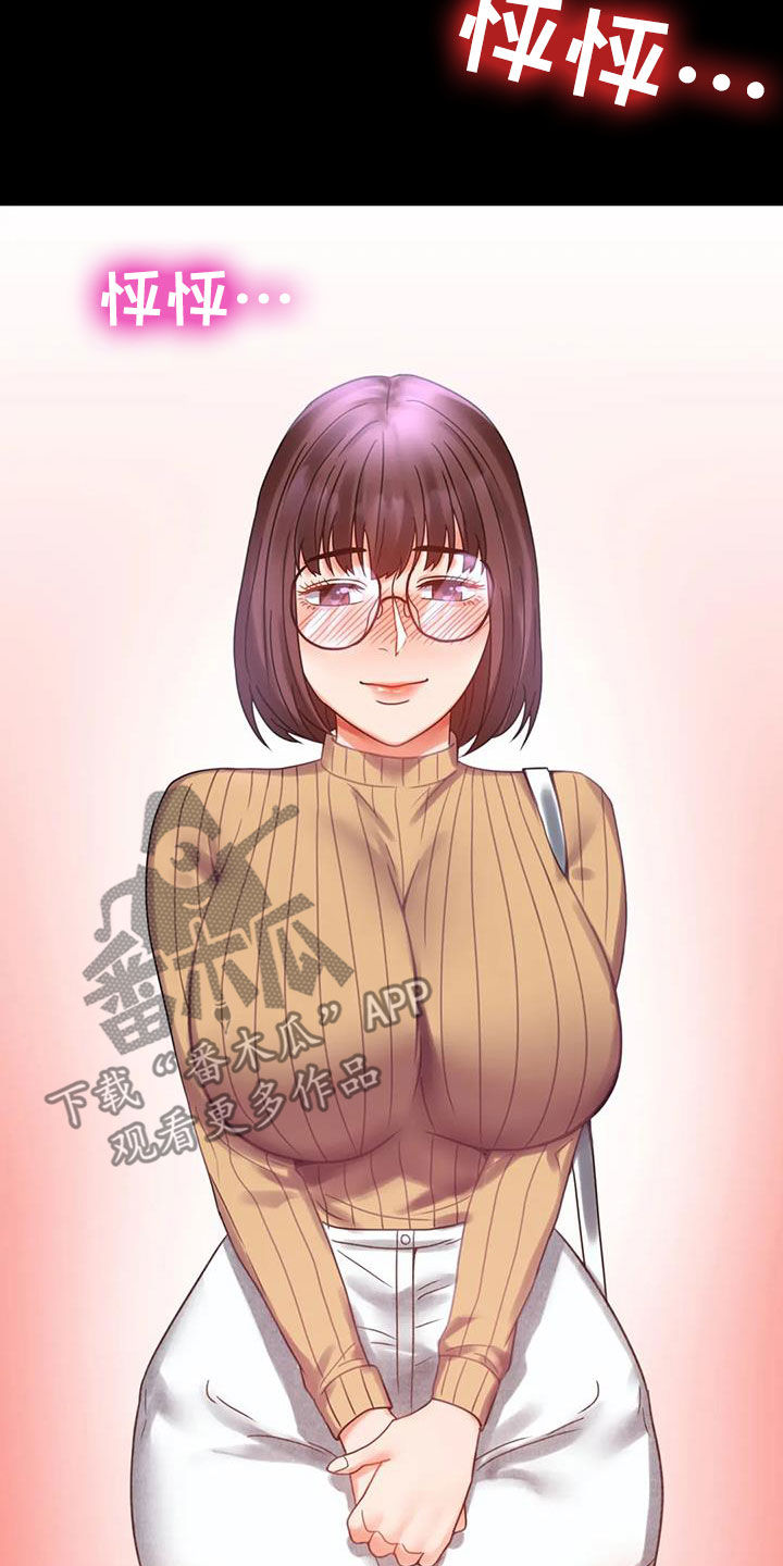 《婚姻变化》第49章鼓励 第25页