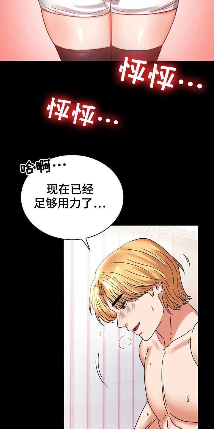 《婚姻变化》第49章鼓励 第26页