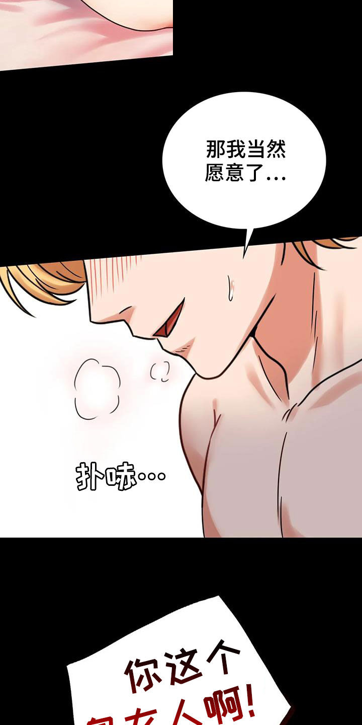 《婚姻变化》第49章鼓励 第28页