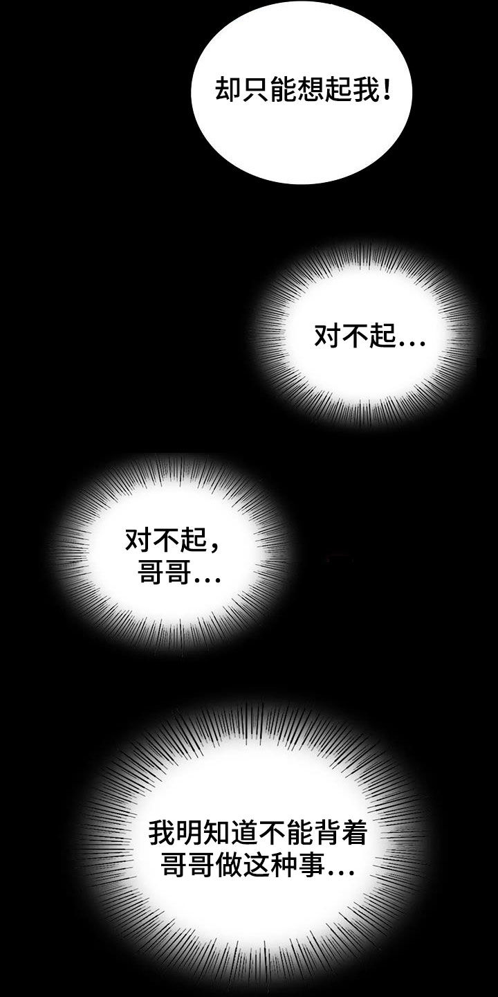 《婚姻变化》第49章鼓励 第2页