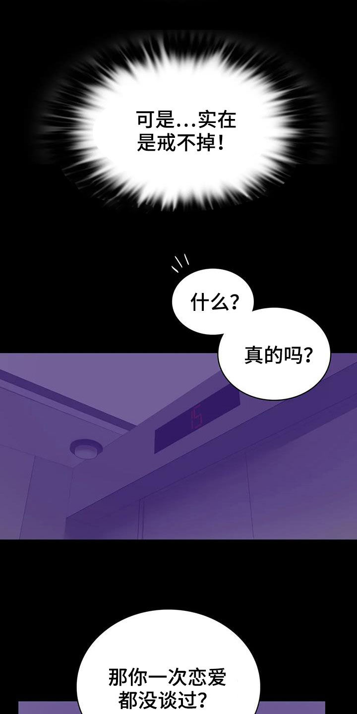 《婚姻变化》第49章鼓励 第3页