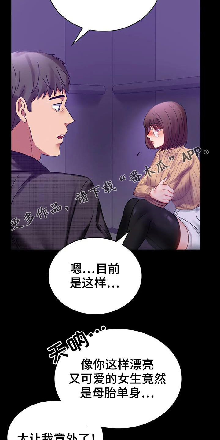 《婚姻变化》第49章鼓励 第4页