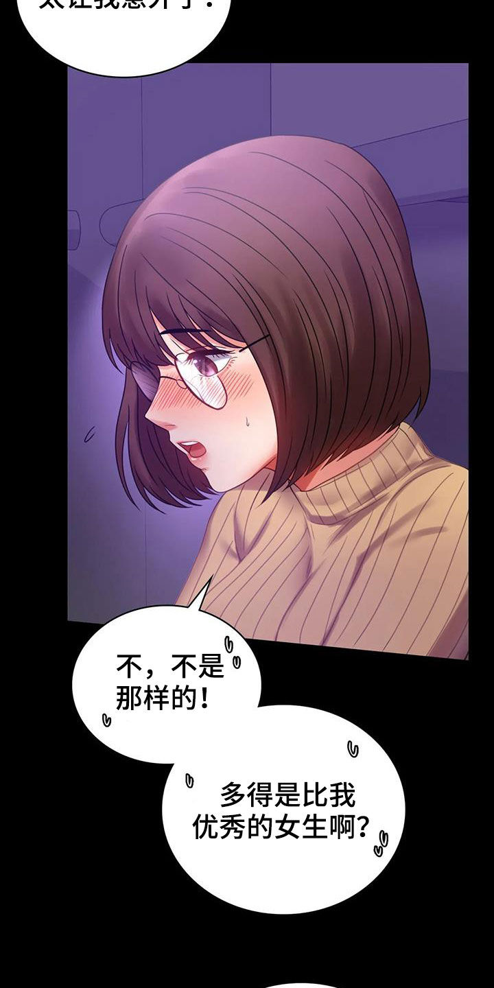 《婚姻变化》第49章鼓励 第5页