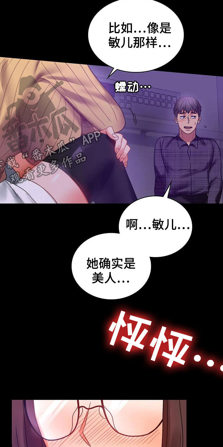《婚姻变化》第49章鼓励 第6页