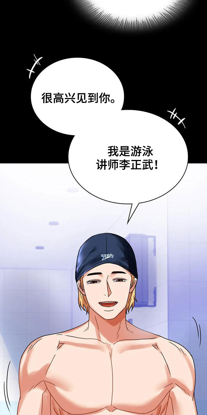 《婚姻变化》第51章游泳 第10页