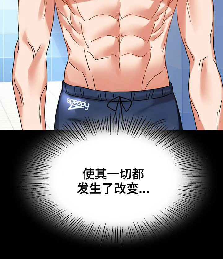 《婚姻变化》第51章游泳 第11页