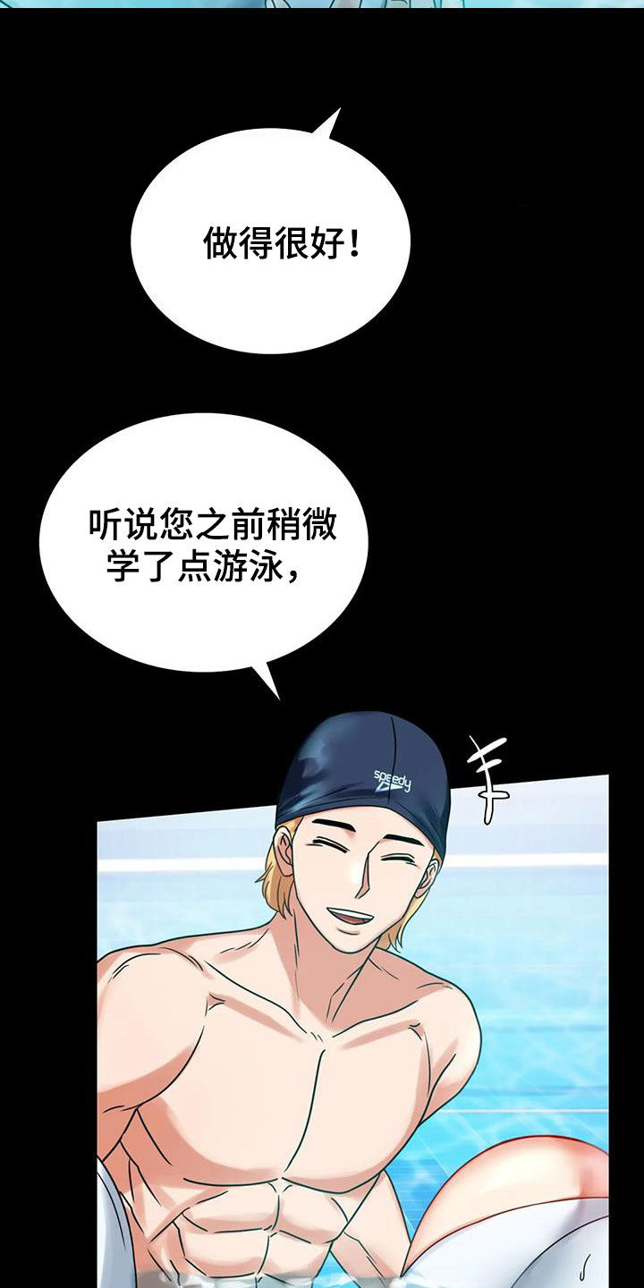 《婚姻变化》第51章游泳 第13页
