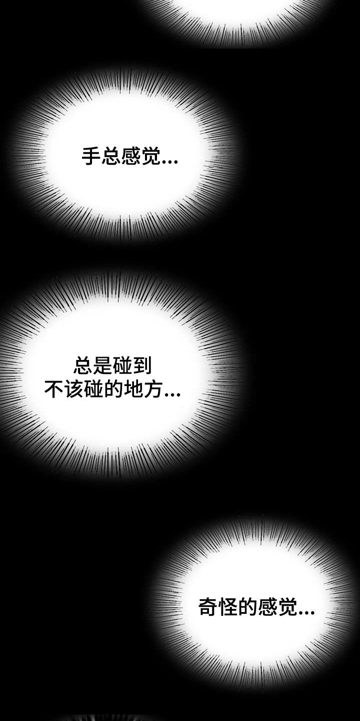 《婚姻变化》第51章游泳 第18页