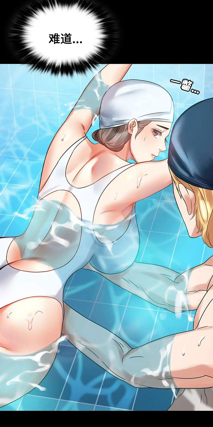 《婚姻变化》第51章游泳 第19页