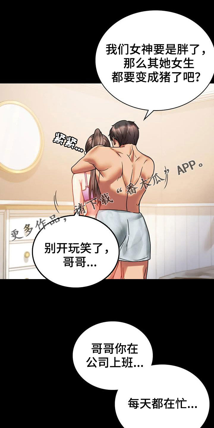 《婚姻变化》第51章游泳 第1页