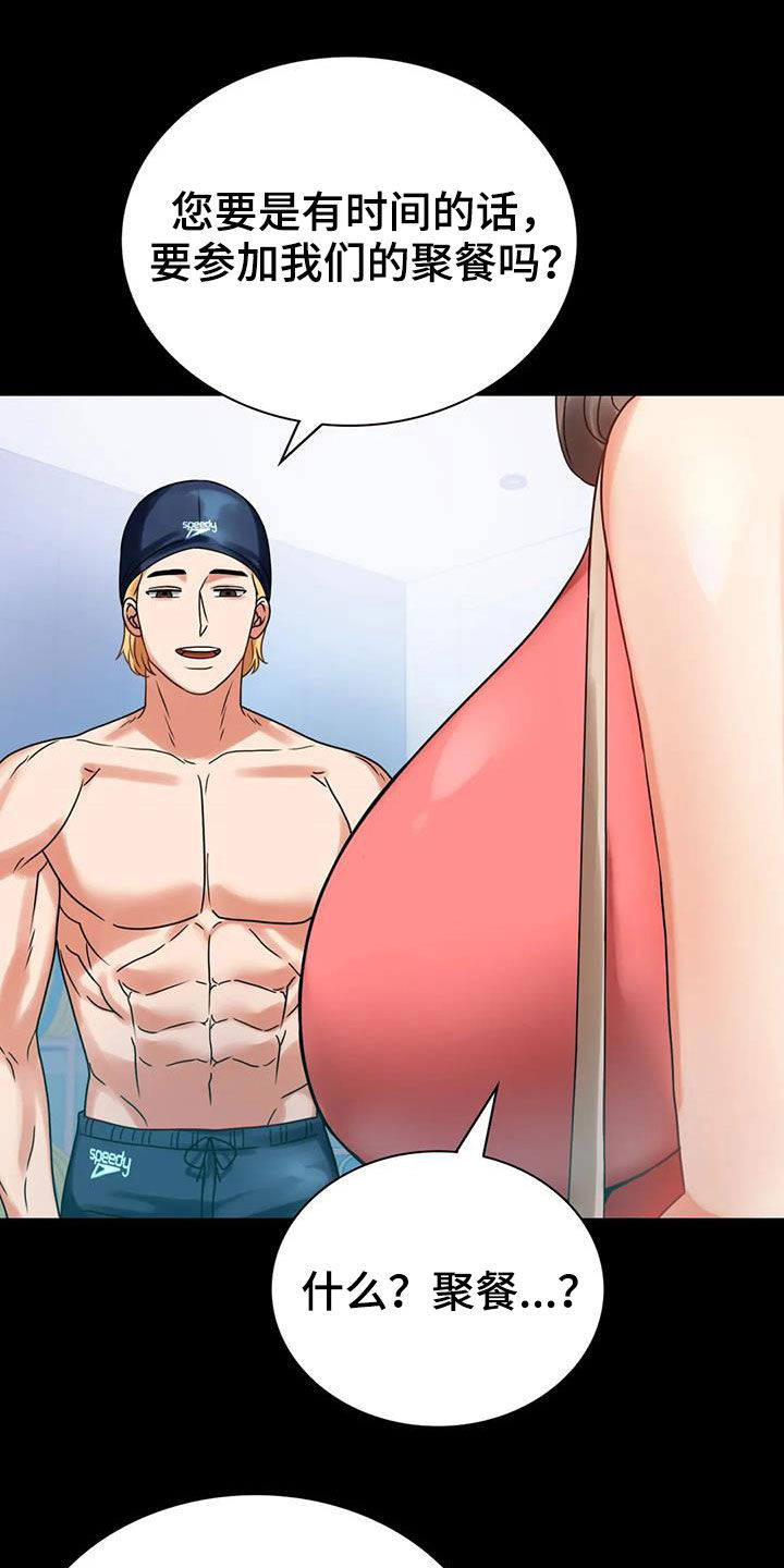 《婚姻变化》第51章游泳 第24页