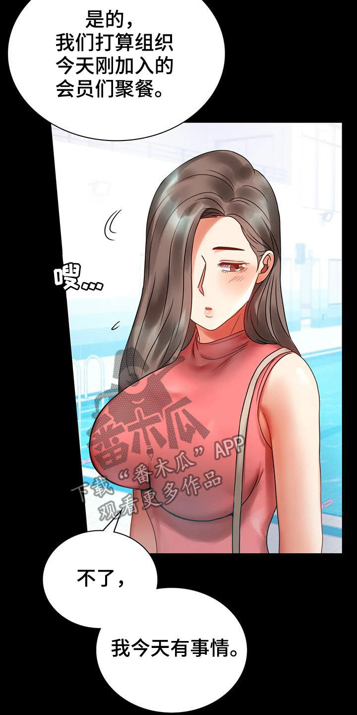《婚姻变化》第51章游泳 第25页