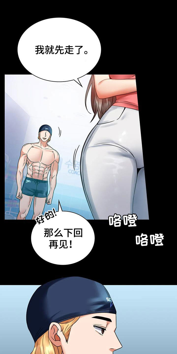 《婚姻变化》第51章游泳 第26页