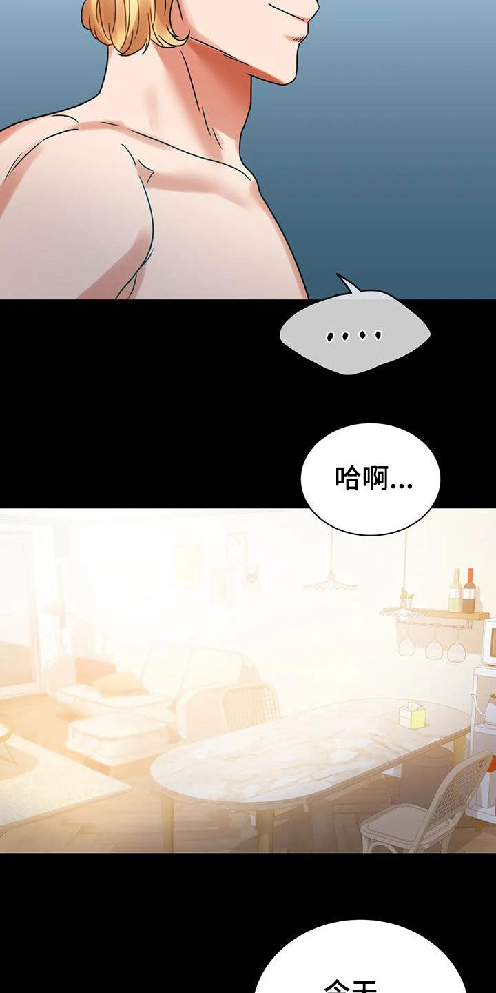 《婚姻变化》第51章游泳 第27页