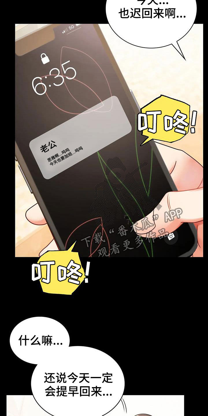 《婚姻变化》第51章游泳 第28页