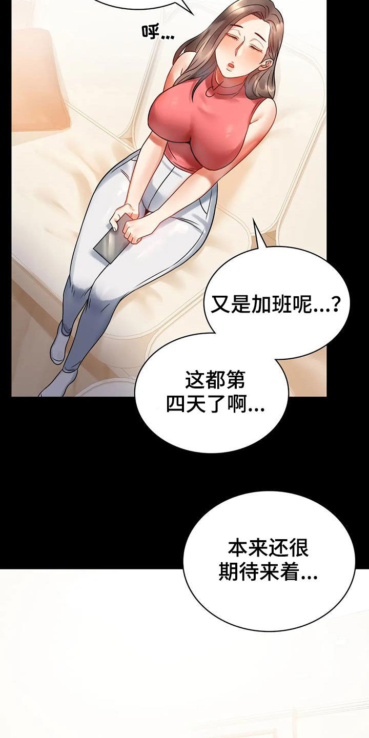 《婚姻变化》第51章游泳 第29页