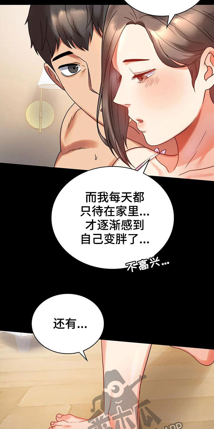 《婚姻变化》第51章游泳 第2页