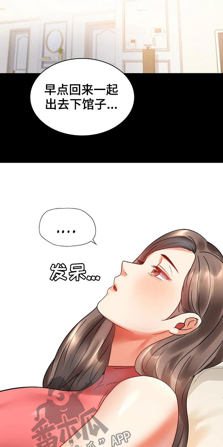 《婚姻变化》第51章游泳 第30页