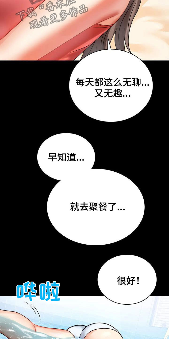 《婚姻变化》第51章游泳 第31页