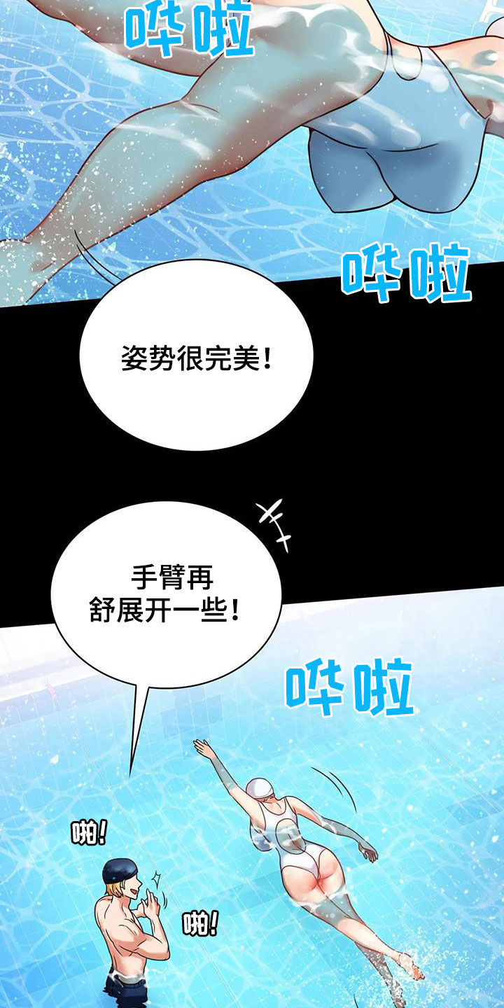 《婚姻变化》第51章游泳 第32页