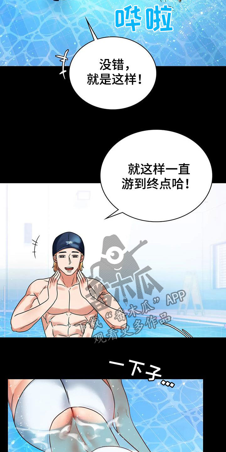 《婚姻变化》第51章游泳 第33页