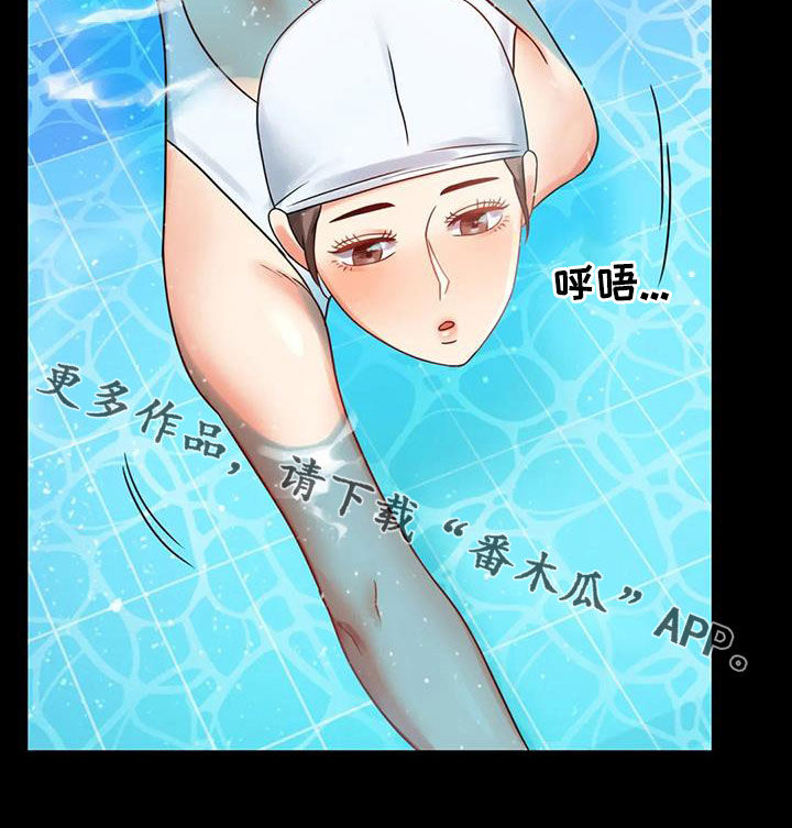 《婚姻变化》第51章游泳 第34页