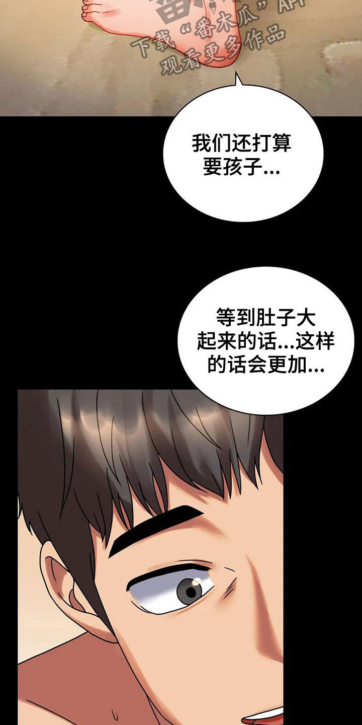 《婚姻变化》第51章游泳 第3页