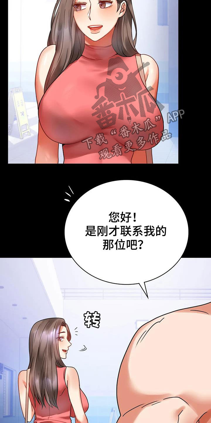 《婚姻变化》第51章游泳 第8页