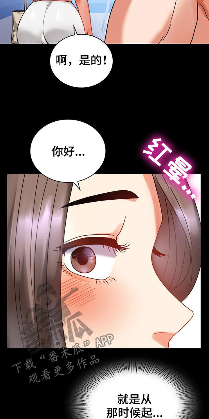 《婚姻变化》第51章游泳 第9页