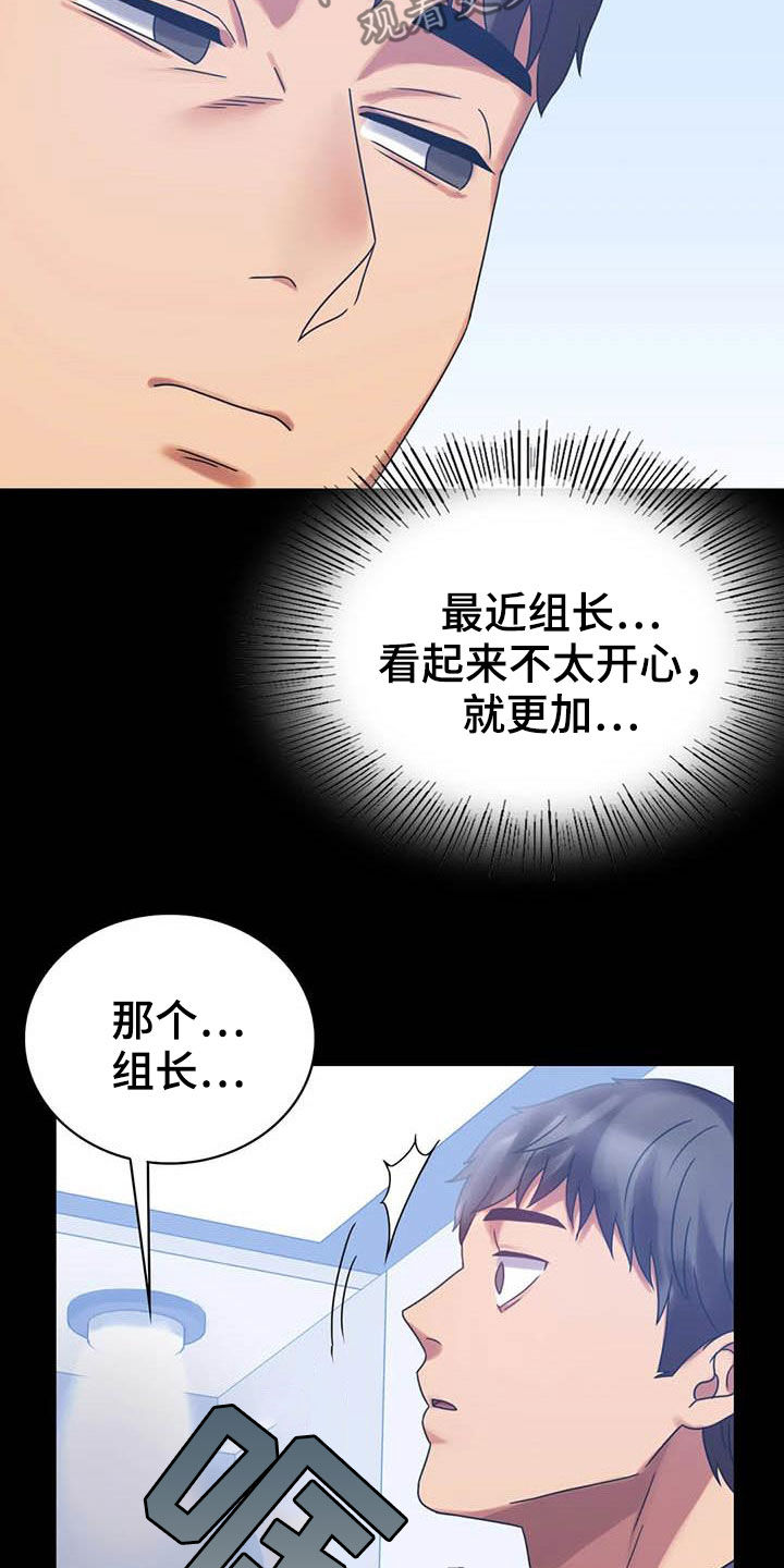 《婚姻变化》第47章电梯故障 第13页