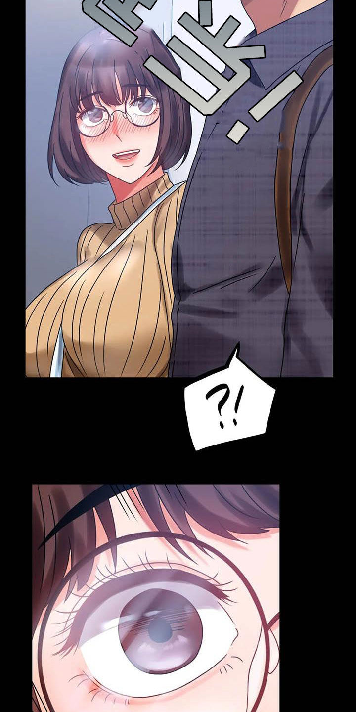 《婚姻变化》第47章电梯故障 第14页