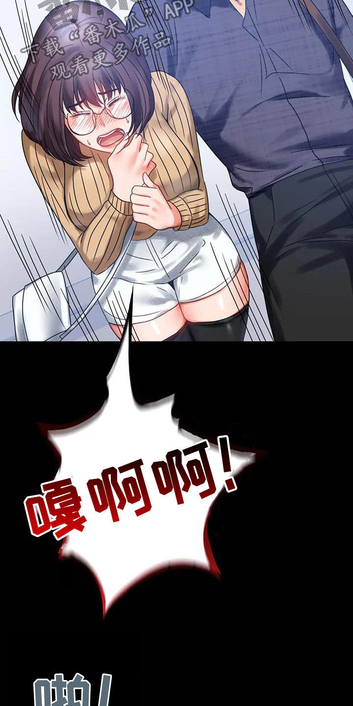 《婚姻变化》第47章电梯故障 第16页