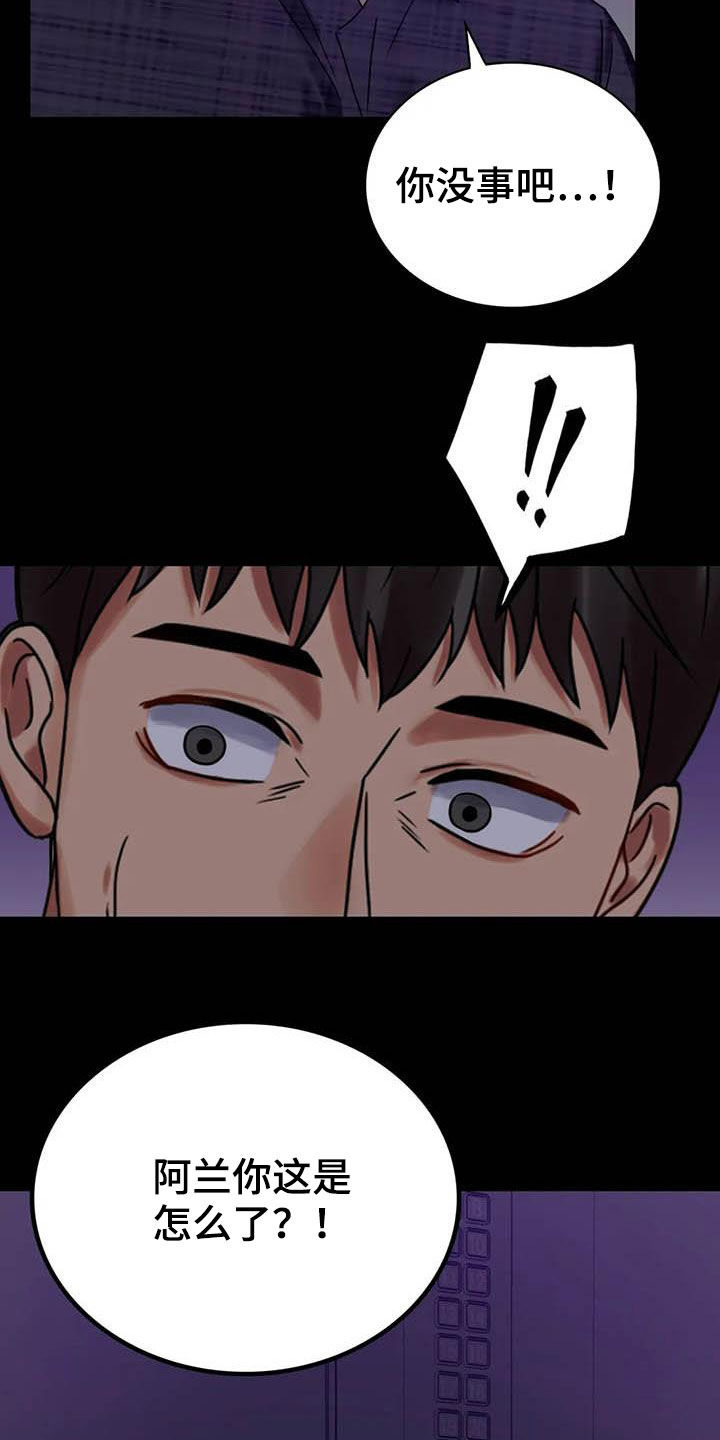 《婚姻变化》第47章电梯故障 第19页