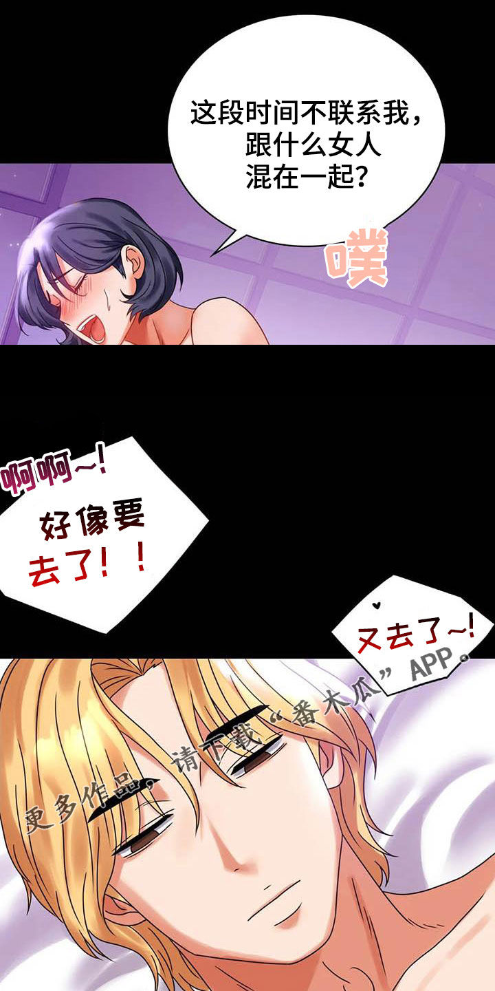 《婚姻变化》第47章电梯故障 第1页
