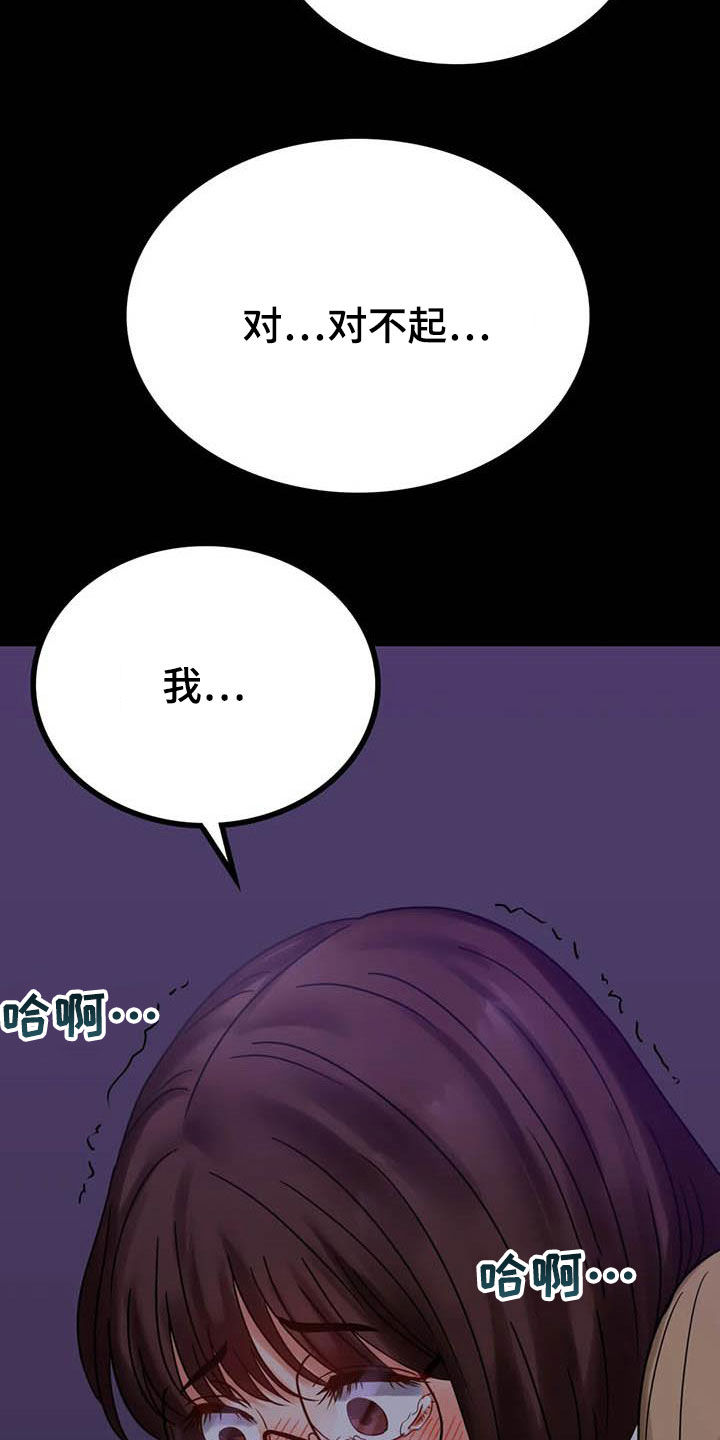 《婚姻变化》第47章电梯故障 第21页