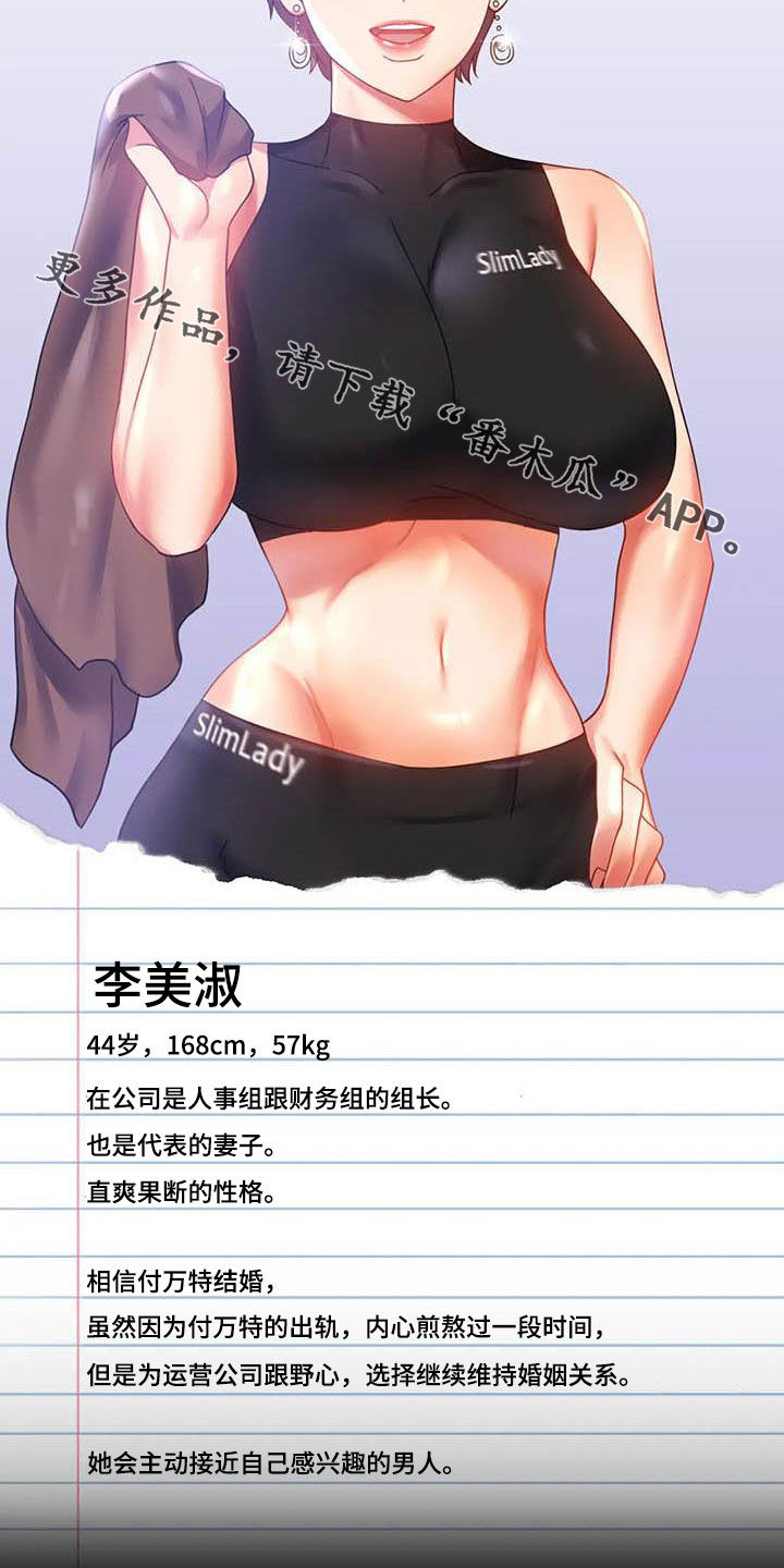 《婚姻变化》第47章电梯故障 第23页